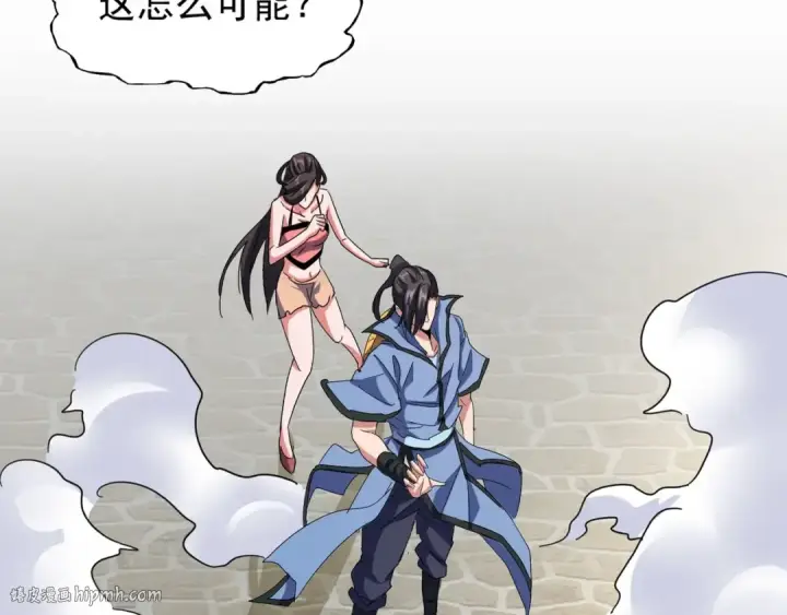 《魔皇大管家》第115话 花雨十五楼图8