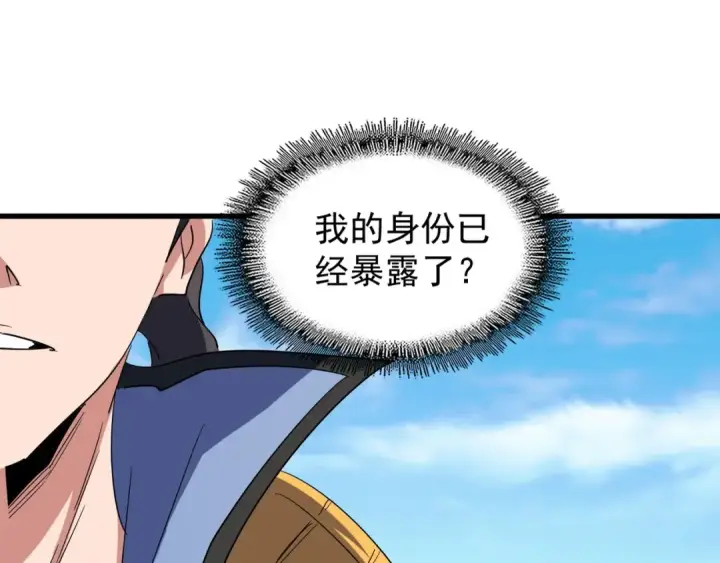 《魔皇大管家》第115话 花雨十五楼图85