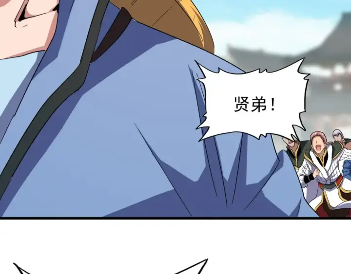《魔皇大管家》第115话 花雨十五楼图86