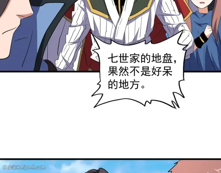 《魔皇大管家》第115话 花雨十五楼图88
