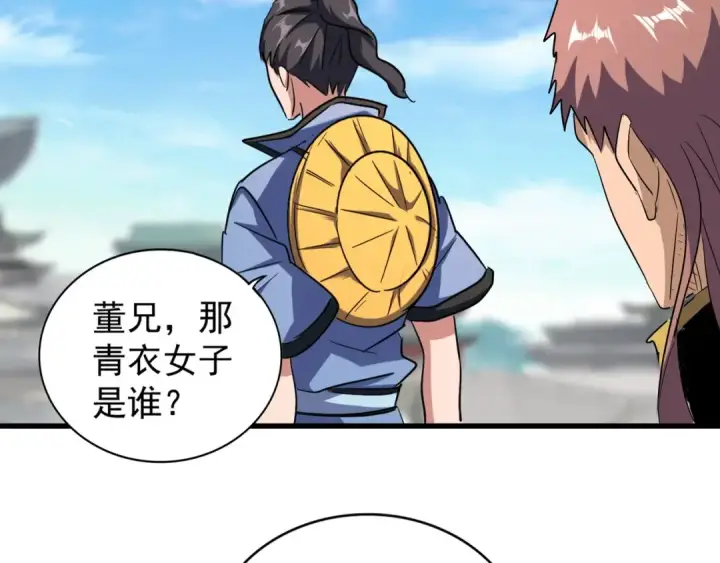 《魔皇大管家》第115话 花雨十五楼图89