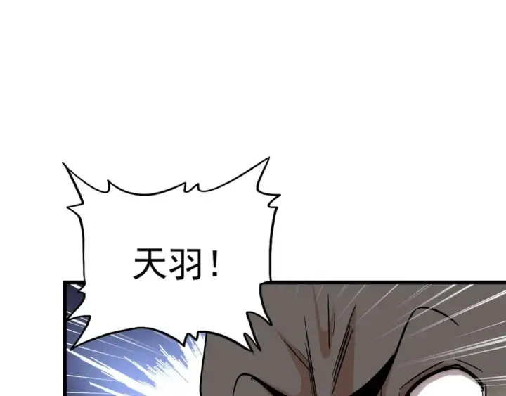 《魔皇大管家》第116话 登场图103