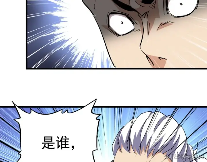 《魔皇大管家》第116话 登场图104