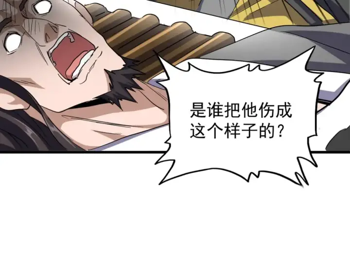 《魔皇大管家》第116话 登场图106