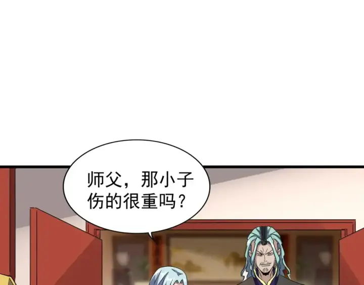 《魔皇大管家》第116话 登场图107