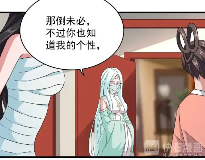 《魔皇大管家》第116话 登场图120