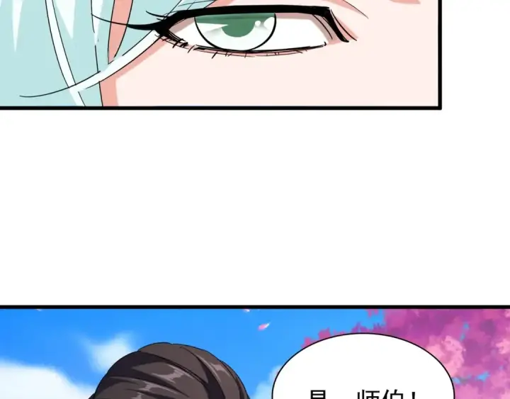 《魔皇大管家》第116话 登场图122