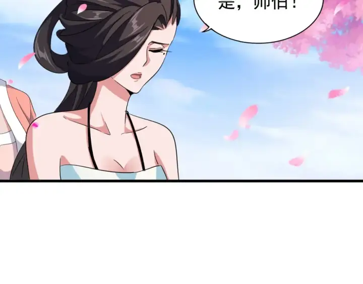 《魔皇大管家》第116话 登场图123