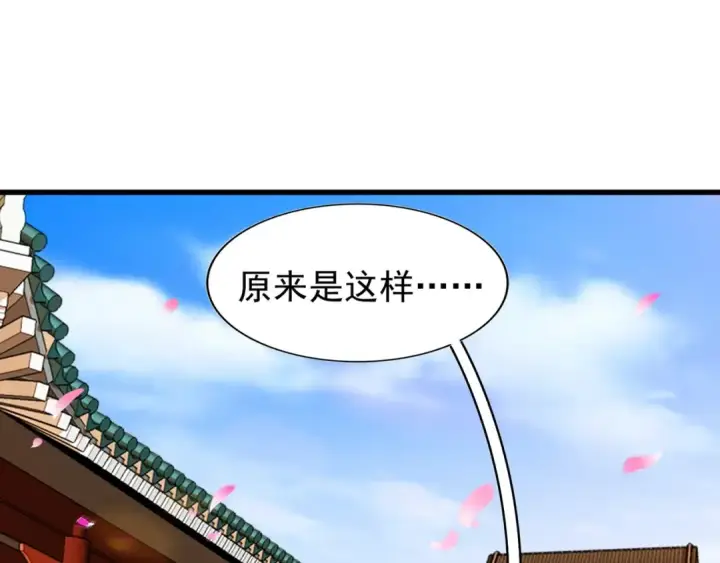 《魔皇大管家》第116话 登场图126