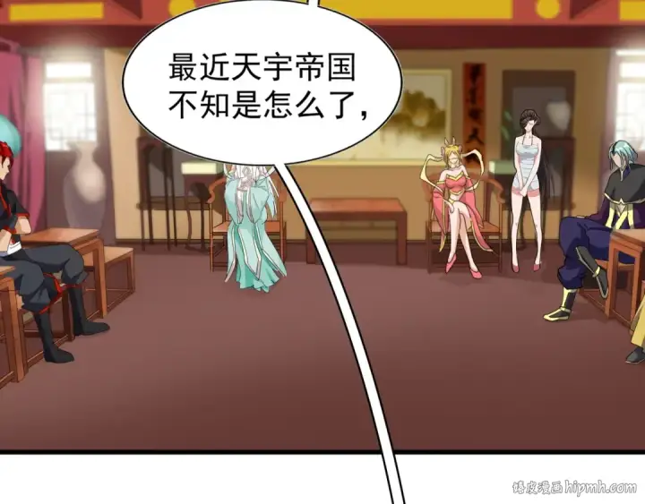 《魔皇大管家》第116话 登场图128