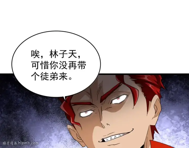 《魔皇大管家》第116话 登场图136