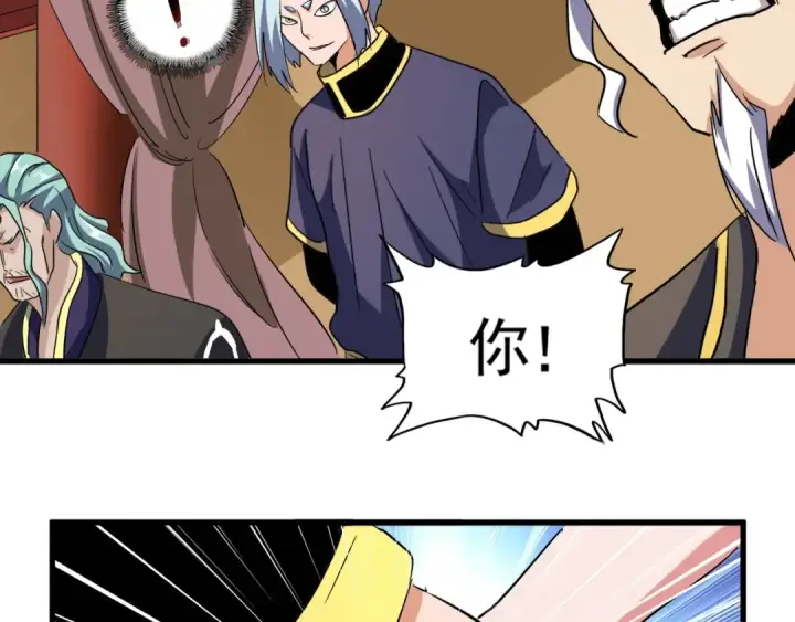 《魔皇大管家》第116话 登场图138