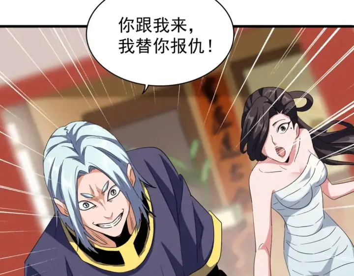 《魔皇大管家》第116话 登场图140