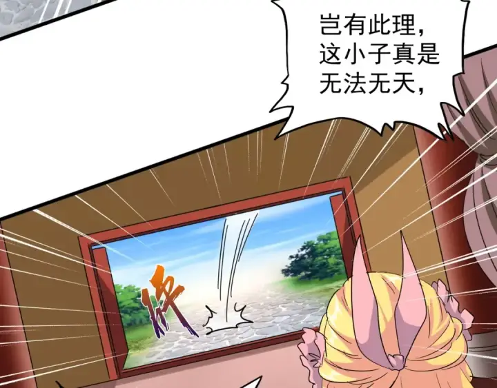 《魔皇大管家》第116话 登场图142