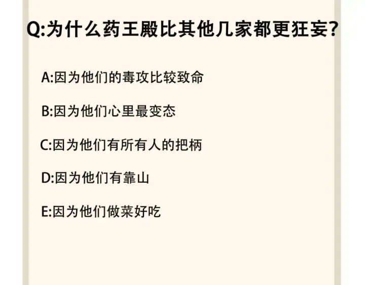 《魔皇大管家》第116话 登场图148