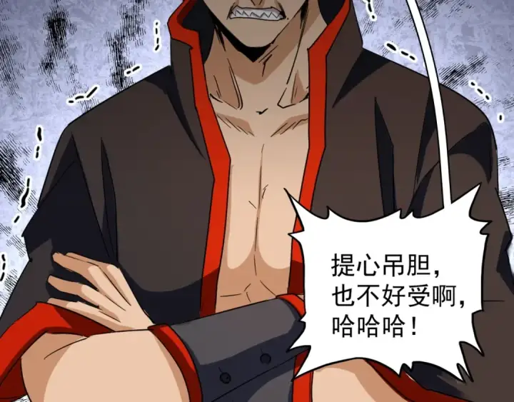 《魔皇大管家》第116话 登场图22