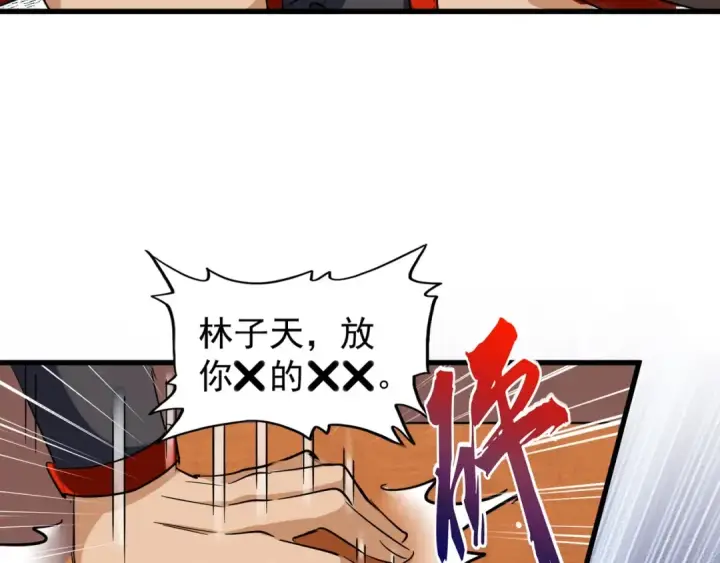 《魔皇大管家》第116话 登场图23