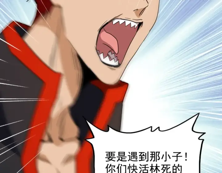 《魔皇大管家》第116话 登场图25
