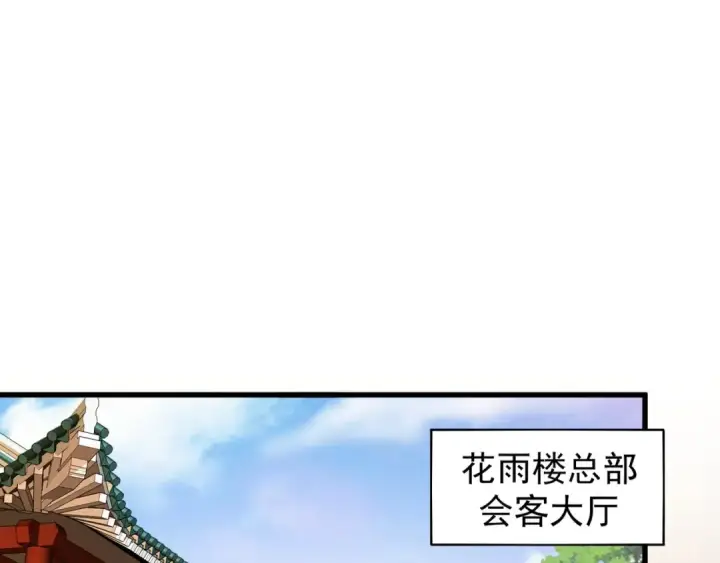 《魔皇大管家》第116话 登场图3