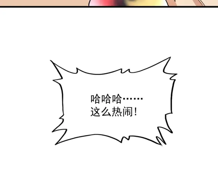 《魔皇大管家》第116话 登场图34