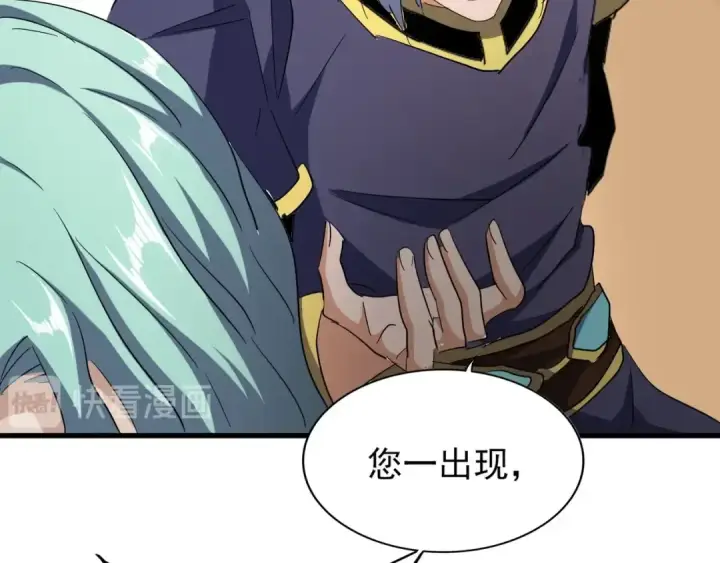 《魔皇大管家》第116话 登场图43