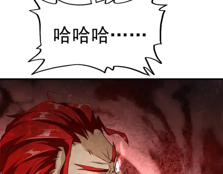 《魔皇大管家》第116话 登场图46