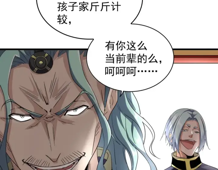 《魔皇大管家》第116话 登场图49