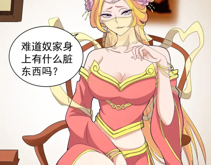 《魔皇大管家》第116话 登场图5