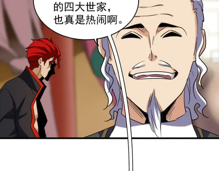 《魔皇大管家》第116话 登场图54