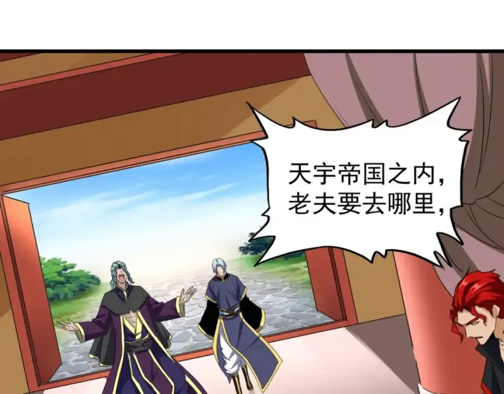 《魔皇大管家》第116话 登场图69