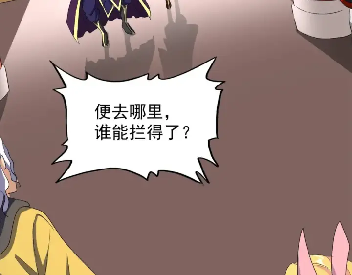 《魔皇大管家》第116话 登场图70