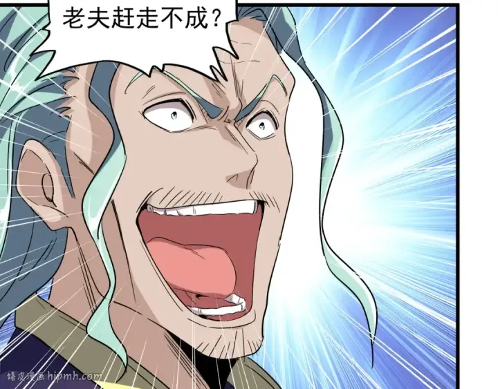 《魔皇大管家》第116话 登场图72