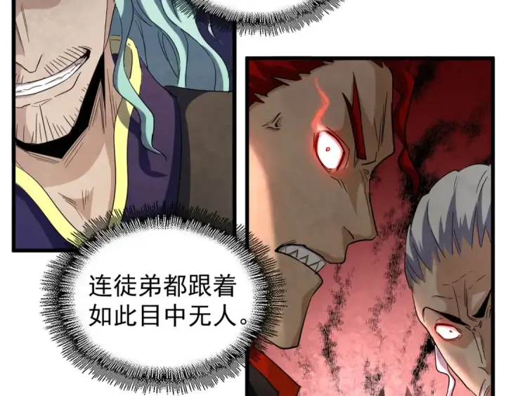 《魔皇大管家》第116话 登场图81
