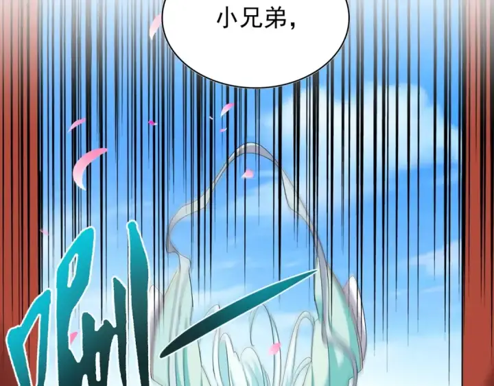 《魔皇大管家》第116话 登场图83