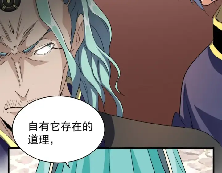 《魔皇大管家》第116话 登场图86