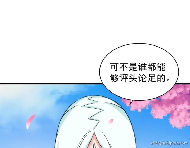 《魔皇大管家》第116话 登场图88