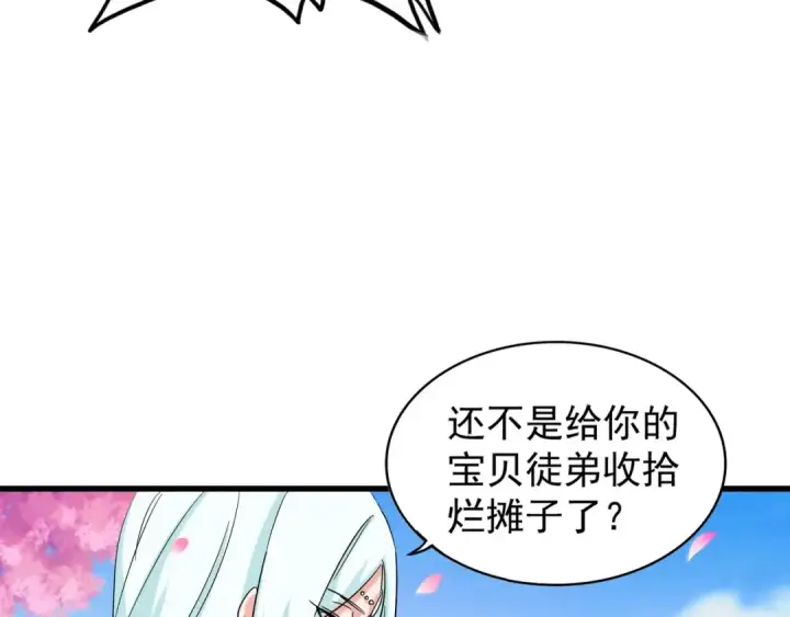 《魔皇大管家》第116话 登场图92