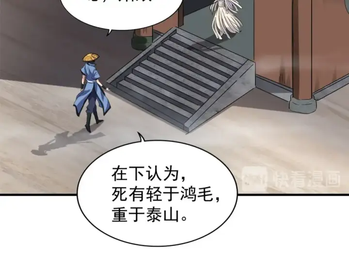 《魔皇大管家》第117话 瘟女图101