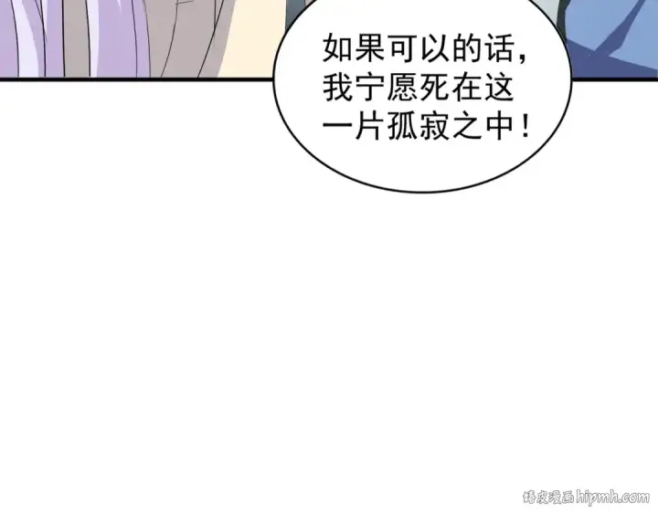 《魔皇大管家》第117话 瘟女图104