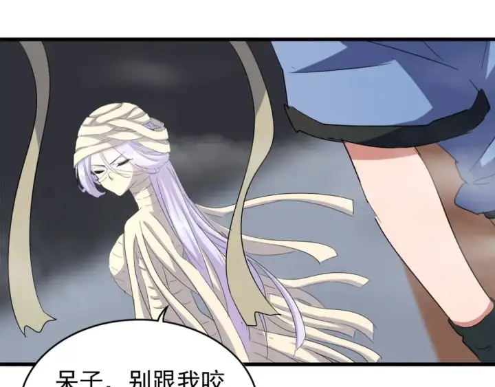 《魔皇大管家》第117话 瘟女图105