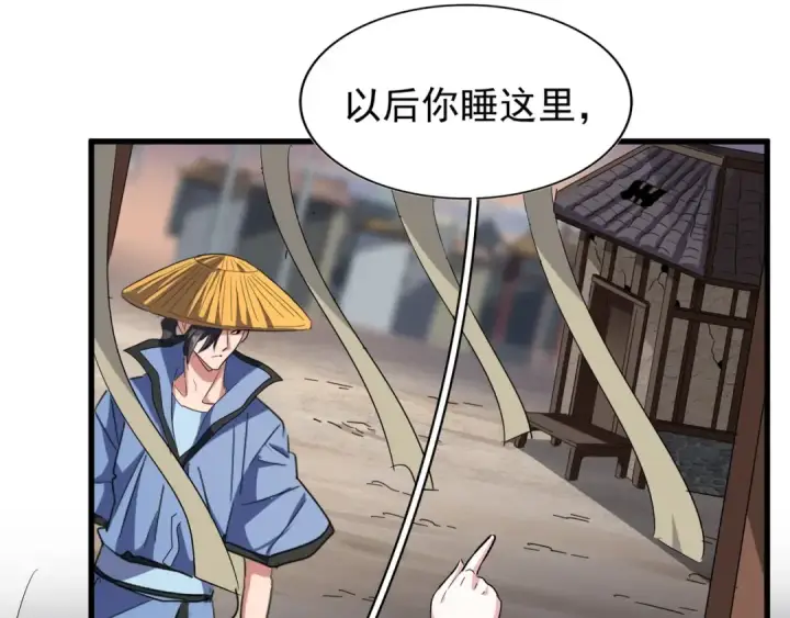 《魔皇大管家》第117话 瘟女图108