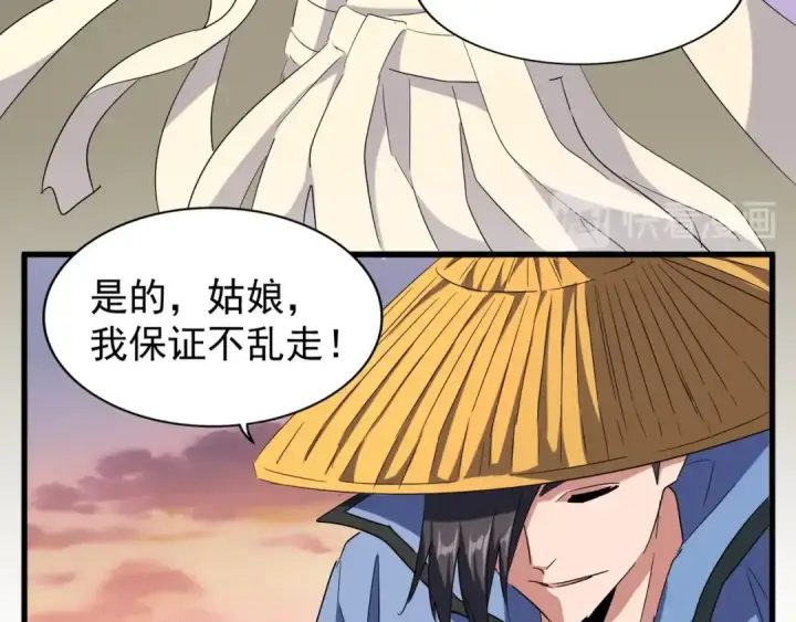 《魔皇大管家》第117话 瘟女图111