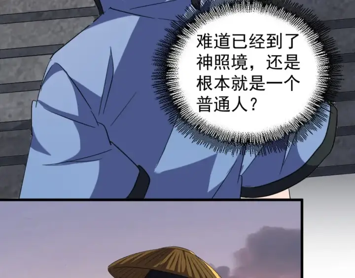 《魔皇大管家》第117话 瘟女图115