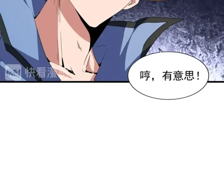 《魔皇大管家》第117话 瘟女图118