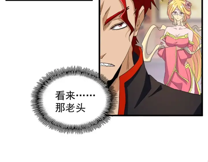 《魔皇大管家》第117话 瘟女图12