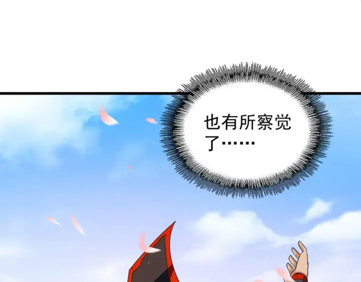 《魔皇大管家》第117话 瘟女图13