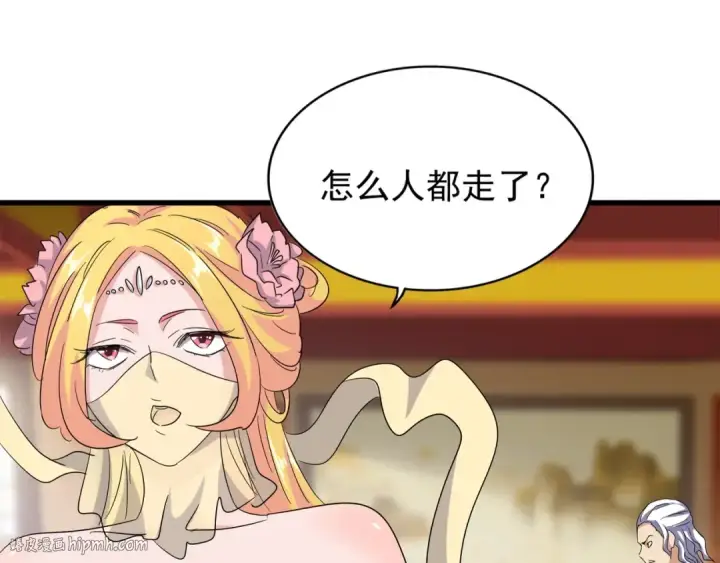 《魔皇大管家》第117话 瘟女图16