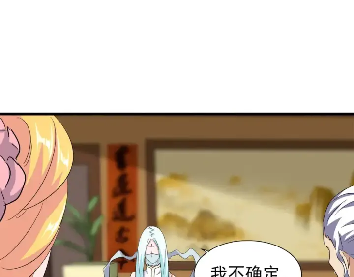 《魔皇大管家》第117话 瘟女图22