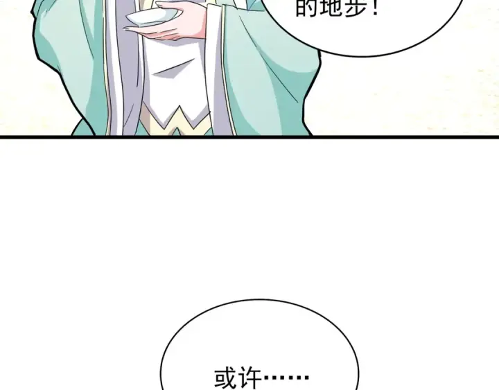 《魔皇大管家》第117话 瘟女图26