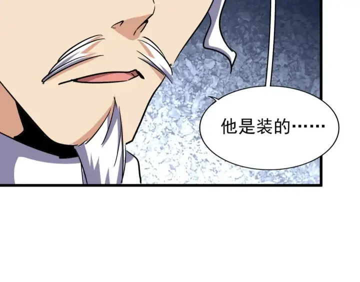 《魔皇大管家》第117话 瘟女图28